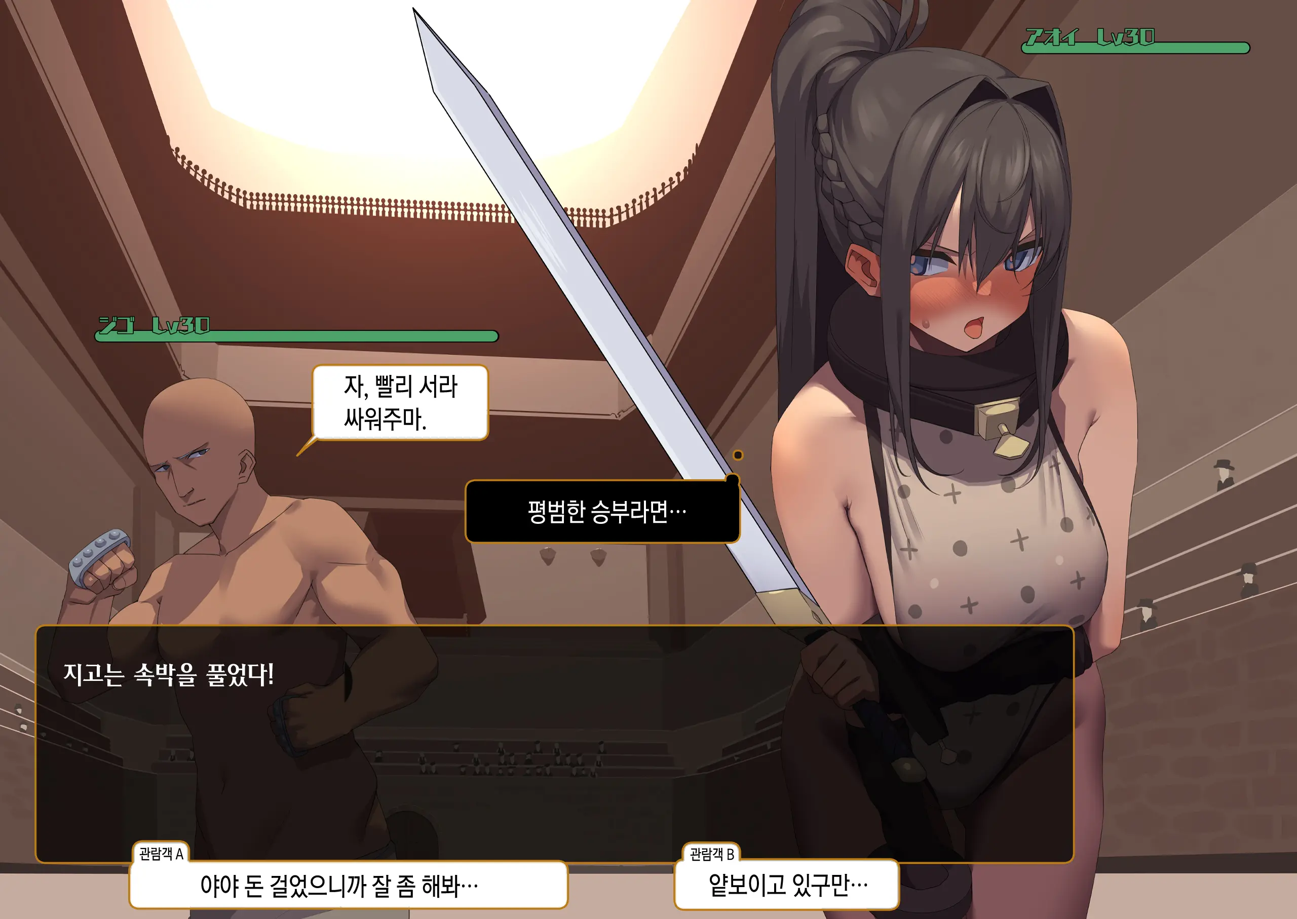 Isekai Tensei Cheat Skill Mochi OL Wa Otoko Ni Wa Katenai! | 이세계전생 사기 스킬을 가진 OL은 남자한테는 못 이겨!